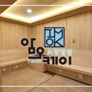 암오케이 요양병원 이미지