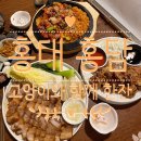 삼진정미소 | 홍대 :: 홍담 한식주점 :: 고양이와 함께 마시는 한식주점+33종의 전통주