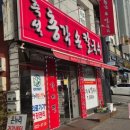 즉석칼국수 이미지