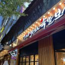 더맛있는족발보쌈동탄북 | 동탄북광장족발 맛집, 더맛있는족발보쌈 동탄북광장점