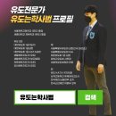 GP유도멀티짐 소하점 | [ 유도장 / 유도관 ] 2023 추계초중고등학교 유도연맹전 경기결과 ( 학년별 최강자를 가린다.)