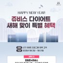 쥬비스다이어트 이미지