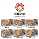 블마 김밥 이미지