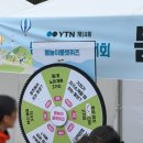 와이티엔 - 울주군 | [서울/남산][축제] YTN 남산 가족걷기대회 참가 후기, 남산 둘레길 걷기