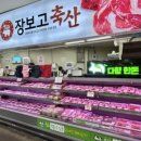 대동축산마트 네이버블로그