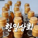 한일상회 이미지