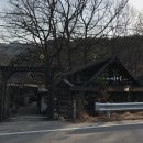 민들레여성복 | [대구근교나들이][거창 카페] 수승대 " 민들레 울 " 다녀왔어요:D