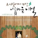 아름다운이별 이미지