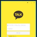 카카오피시(KAKAO PC) 이미지