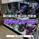 메가테크드림 | 대구 동성로 피쿠샵 오픈일 포켓몬 카드깡 내돈내산 후기