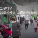 인천광역시 마을세무사 홍보 동영상 이미지