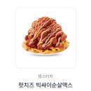 맘스터치용인백암점 이미지