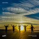 성공