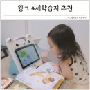 생각쑥쑥 영어동화 책놀이 | 4세 한글공부 유아 놀이학습 기반 4살 학습지