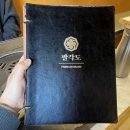 크라운호프당진cgv점
