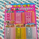 짜장&짬뽕이사람울리네