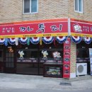 까투리꼬치체인점 Daum카페