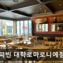 커피빈대학로마로니에점 | [혜화 카페] 커피빈 대학로마로니에점 혜화 카페 커피빈 대학로마로니에점, 분위기가 편안해요