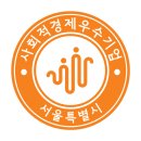후기가 증명하는 따뜻한 돌봄_사회적협동조합 행복한돌봄