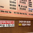 계산로 | 인천 계산 가성비 한우 맛집 꾸석지돌판한우 계산점 내돈내산 후기