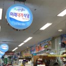 미래대게식당 이미지