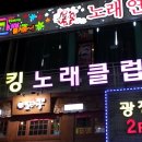 광장 노래연습장 이미지