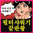 아기염소 | 닥터피엘 아토 샤워기헤드, 녹물염소제거 후기!