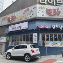 진주식당 - 연제구 쌍미천로29번길 4 | 진주식당