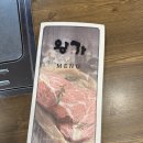 왕가한우 | [우이동] 한우 맛집 왕가 후기