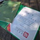 문인화 | 제62회 경기미술 문인화대전 입선수상 후기