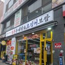 일품오징어 | [공릉동 맛집] 얼큰하고 시원한 국물이 일품인 '양은이네 얼큰동태탕&오징어보쌈' 솔직 후기