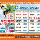 수월세탁소 이미지