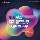 지지프린팅
