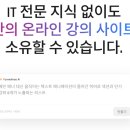 모아원격교육원