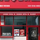 마실통닭
