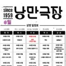 낭만아지트