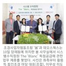 조경사업자협동조합봄