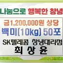 sk텔레콤창녕대리점 이미지
