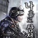 홀로상점