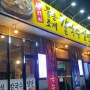 산더미물총조개칼국수밀면