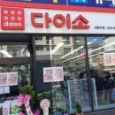 다이소서충주점 네이버블로그