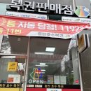동탄호수복권