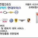 다이렉트현대모터스