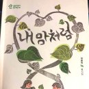 내맘처럼 이미지