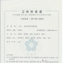 농촌유학 전국협의회