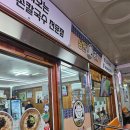낭만국시별관