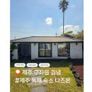나즈온 네이버블로그