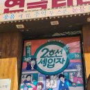대학로2 | [대학로 연극 후기] 〈2호선세입자〉 가족·데이트 모두 추천!