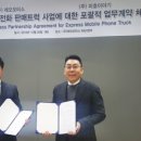 미호모터스