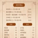 효자반점 - 광산구 임방울대로825번길 44 | 효자반점